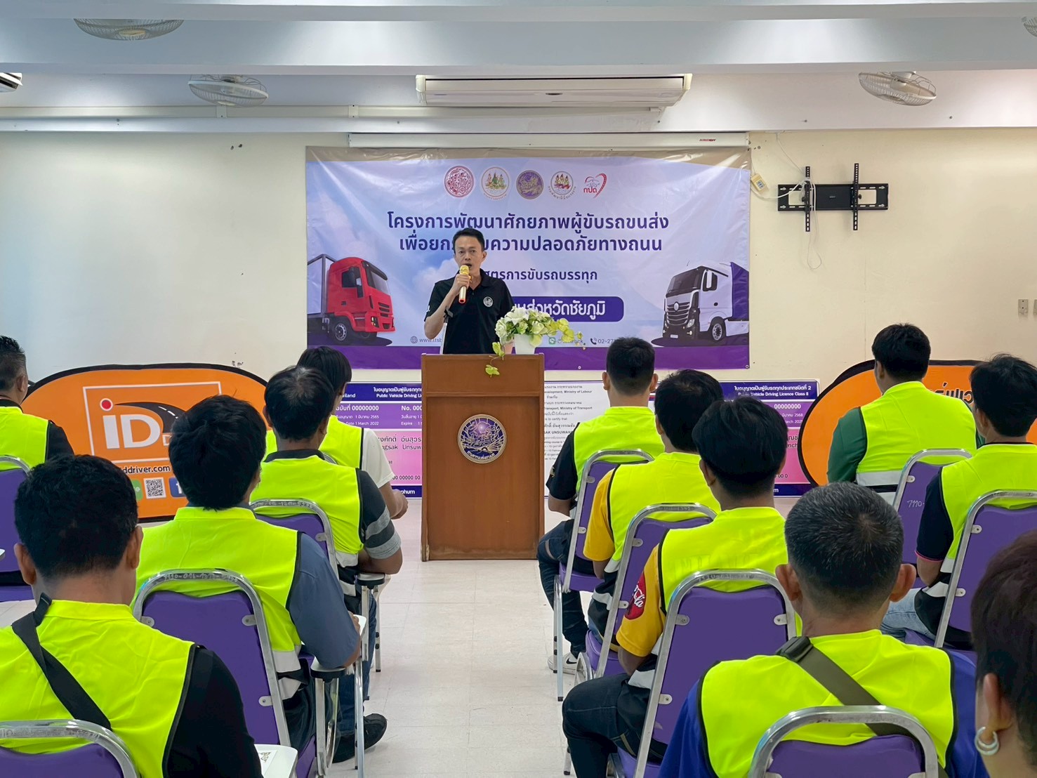 #นักขับมืออาชีพ #อบรมรถบรรทุก #ขนส่งชัยภูมิ #โรงเรียนสอนขับรถ #ไอดีไดร์ฟเวอร์ #ขับขี่ปลอดภัย #พัฒนาทักษะ #มือใหม่ก็เรียนได้