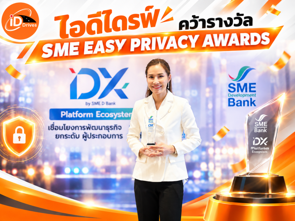 คุณณัชชา แสงสุรศักดิ์ COO บริษัท ไอดีไดรฟ์ จำกัด ถ่ายภาพความสำเร็จร่วมกับโล่เกียรติยศ
